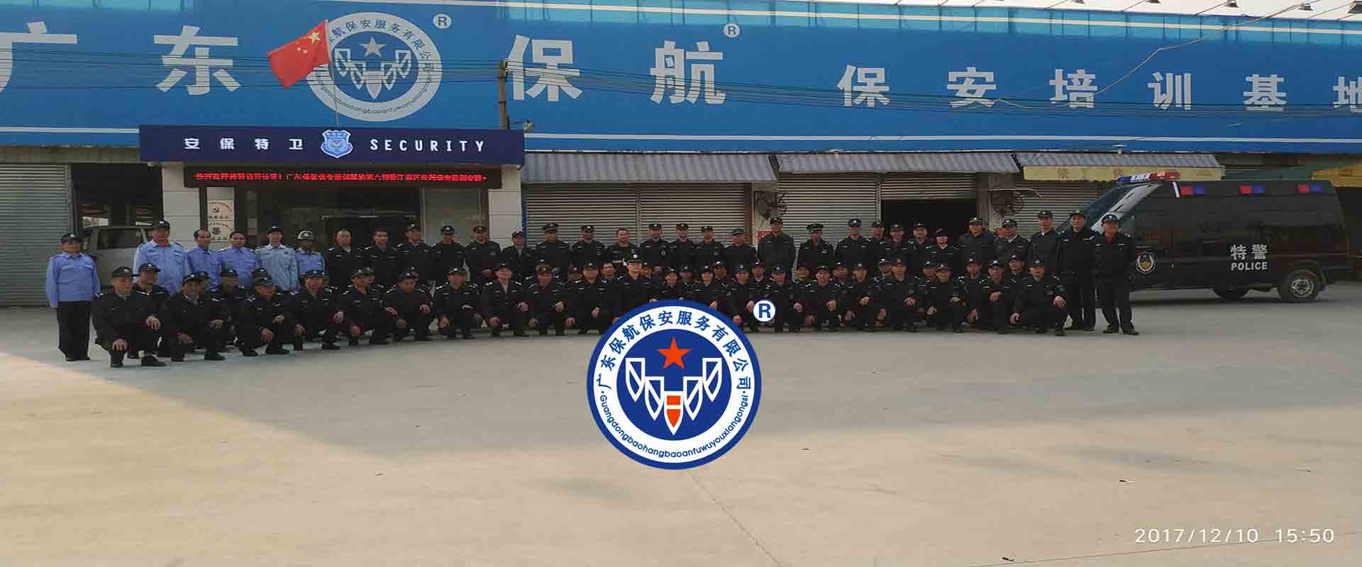 江门保安